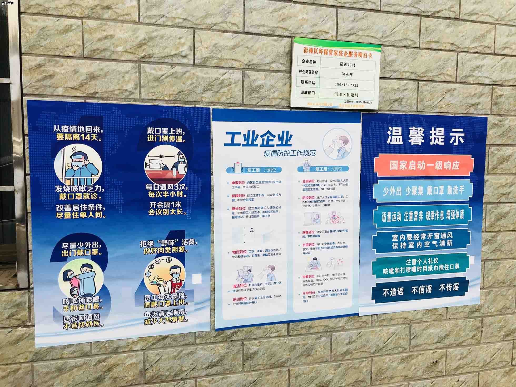 自贡浩通砂石厂