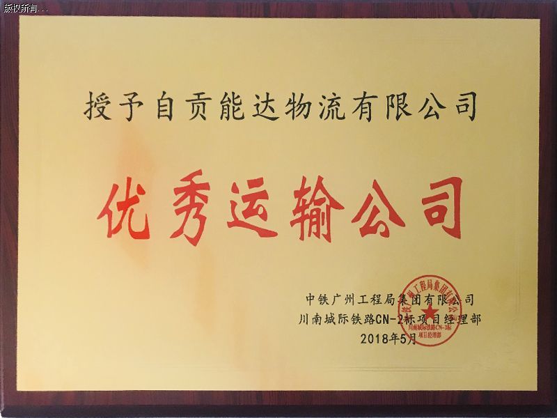 自贡市浩通砂石厂