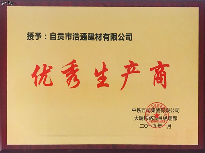 自贡市浩通砂石厂